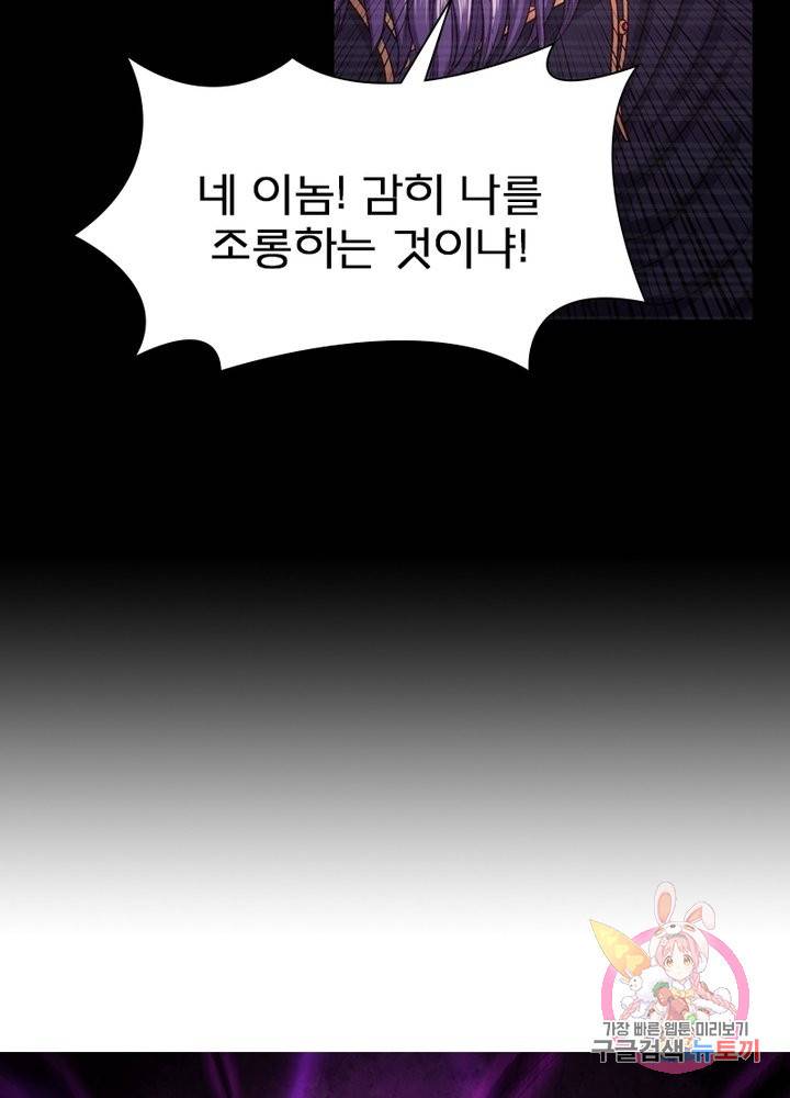 신으로 태어났습니다 383화 6