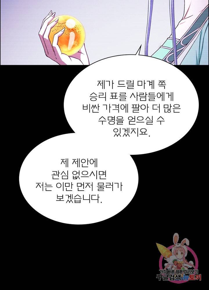 신으로 태어났습니다 383화 10