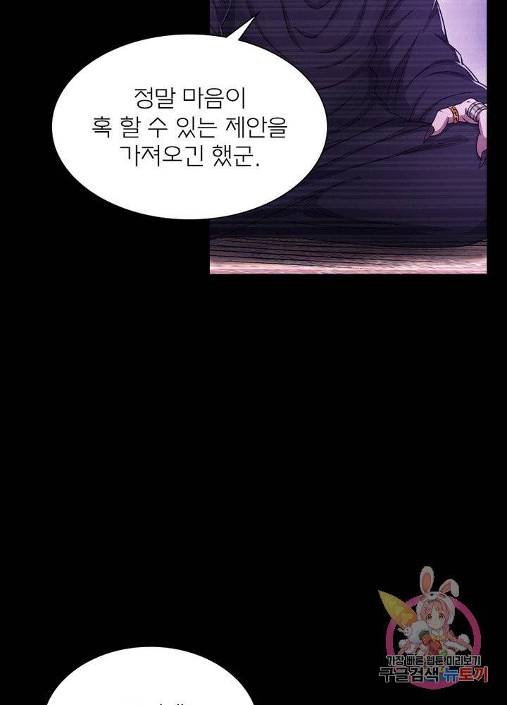 신으로 태어났습니다 383화 14