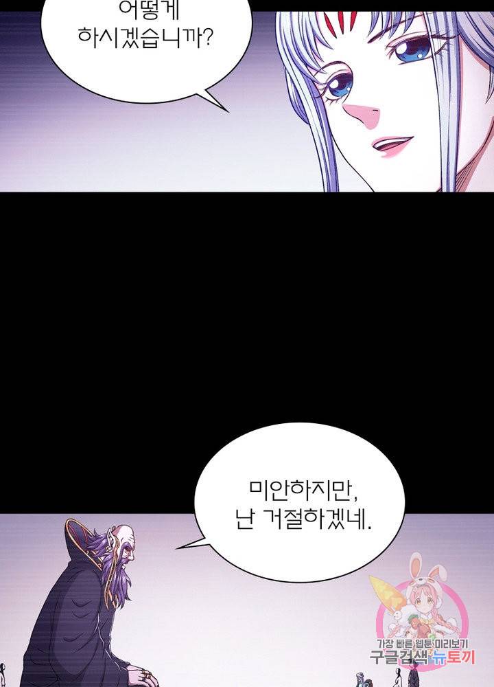 신으로 태어났습니다 383화 15