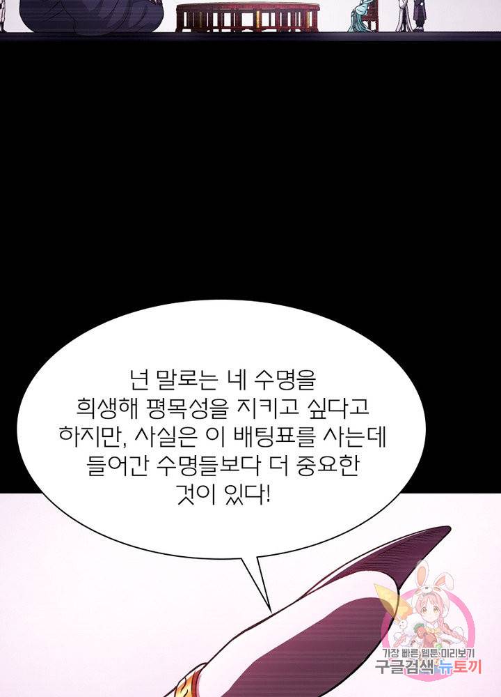 신으로 태어났습니다 383화 16