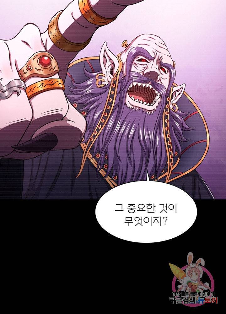 신으로 태어났습니다 383화 17