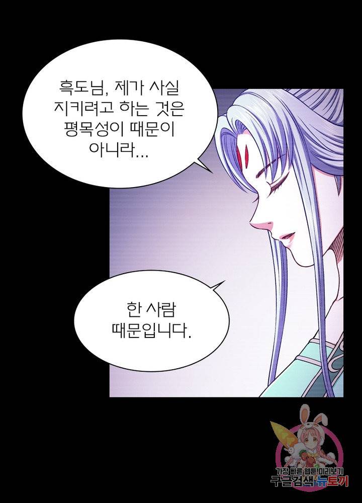 신으로 태어났습니다 383화 18