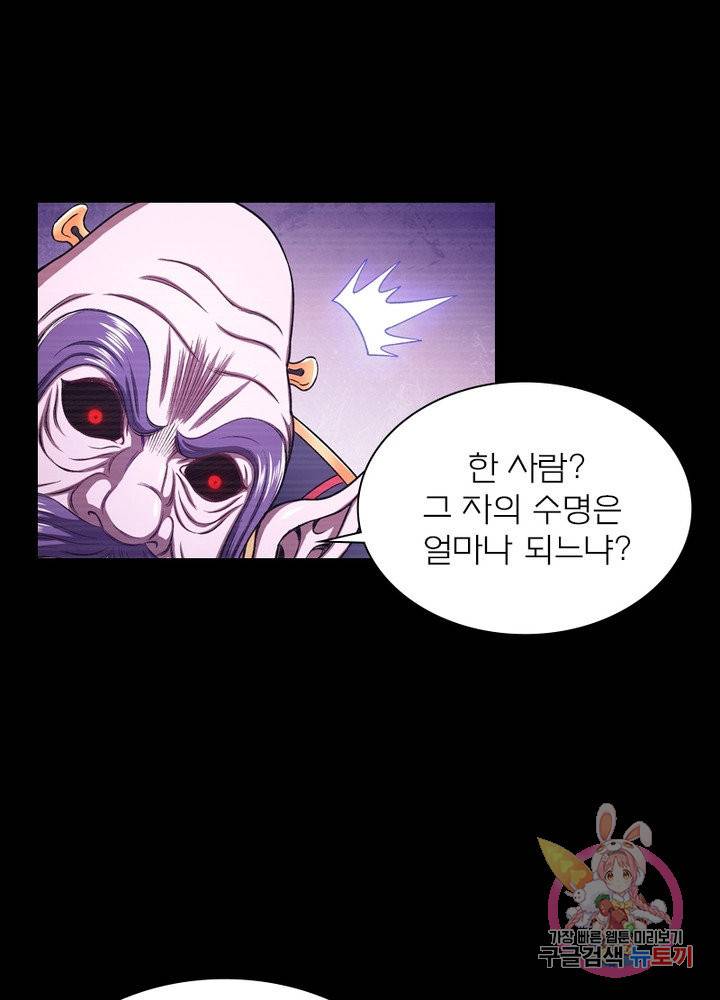 신으로 태어났습니다 383화 19