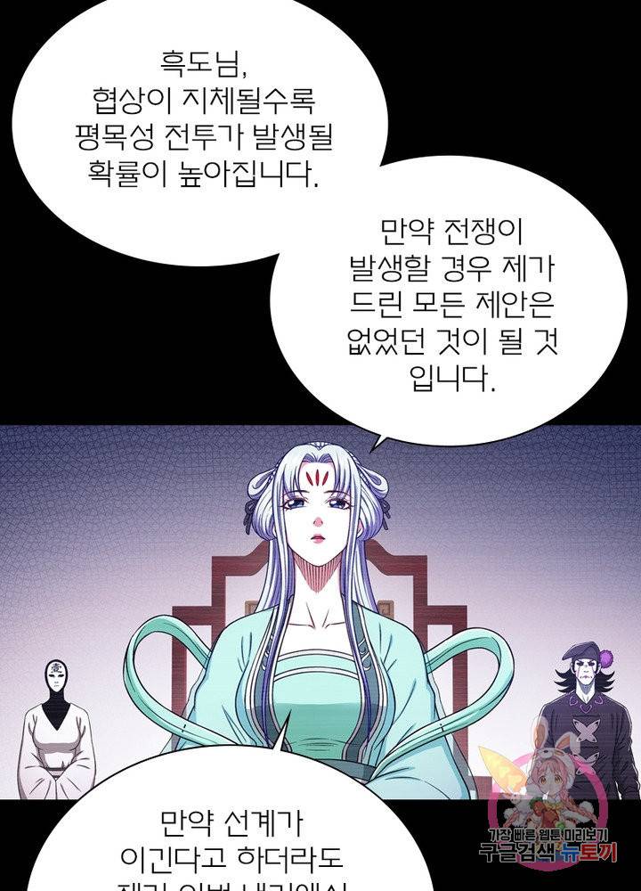 신으로 태어났습니다 383화 20