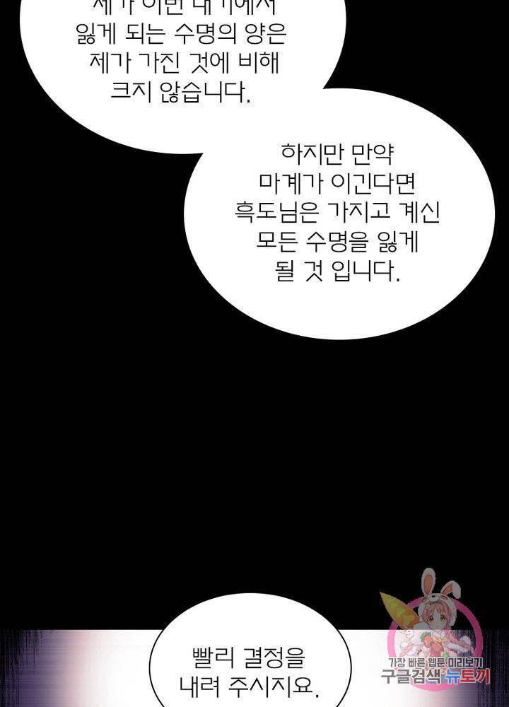 신으로 태어났습니다 383화 21