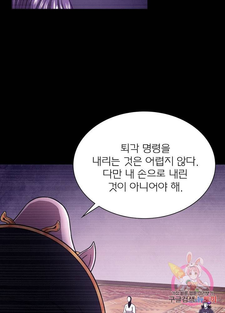 신으로 태어났습니다 383화 23