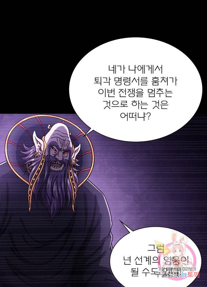 신으로 태어났습니다 383화 25