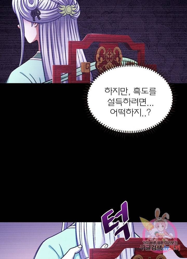 신으로 태어났습니다 383화 28