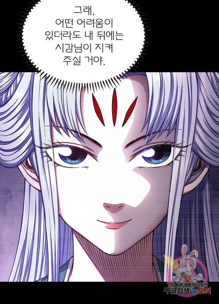 신으로 태어났습니다 383화 32