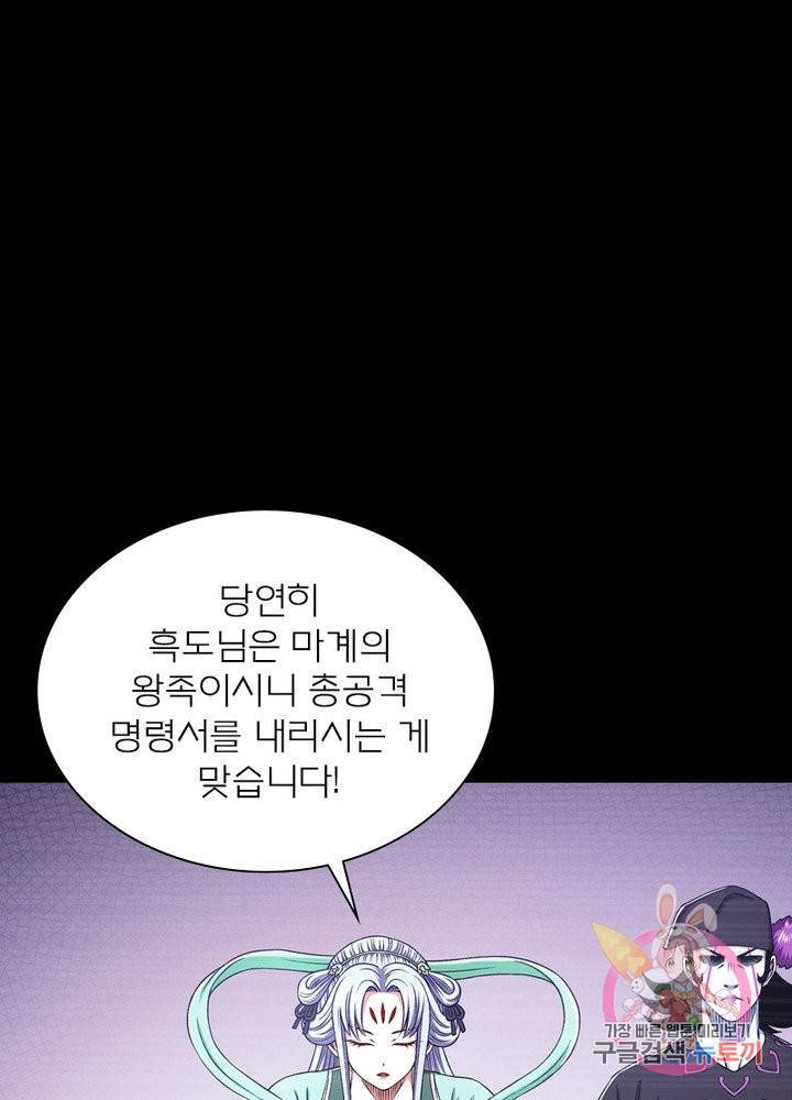 신으로 태어났습니다 383화 33