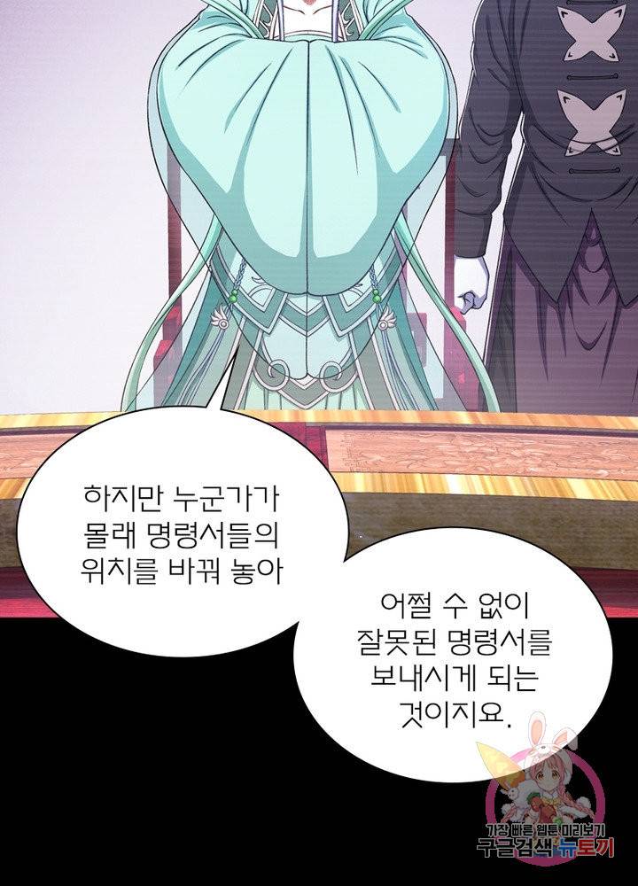 신으로 태어났습니다 383화 34