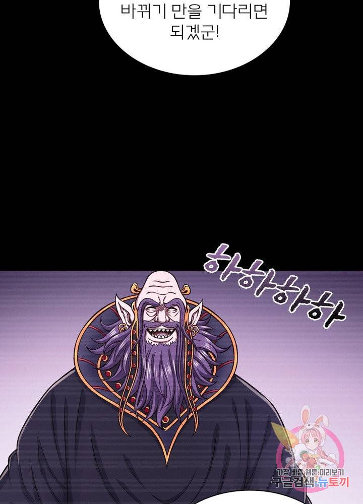 신으로 태어났습니다 383화 38