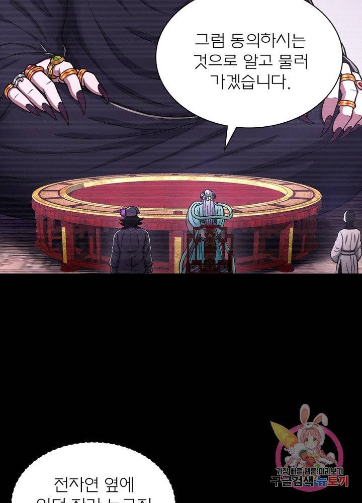 신으로 태어났습니다 383화 39
