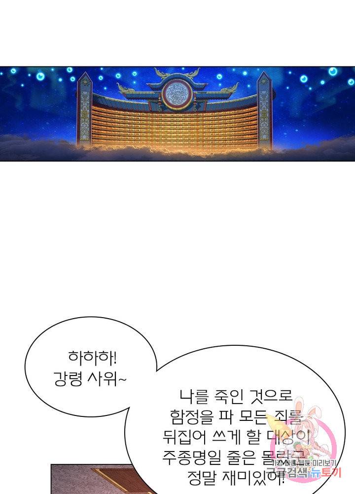 신으로 태어났습니다 383화 43