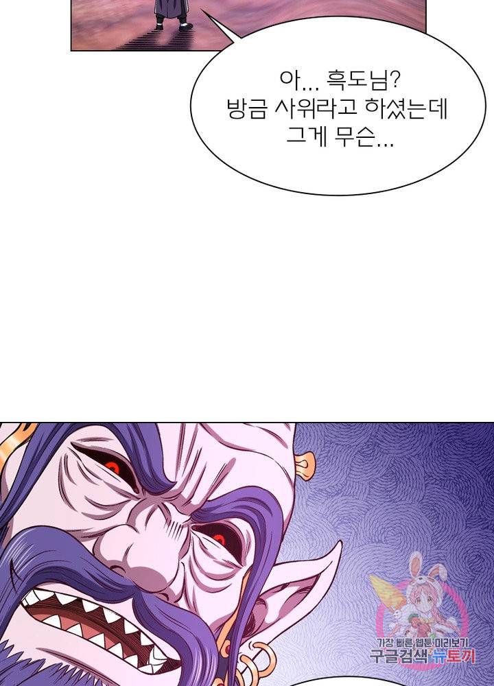 신으로 태어났습니다 383화 45