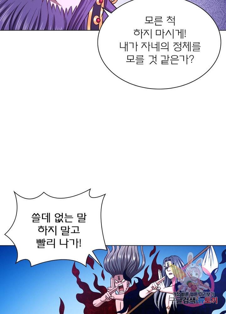 신으로 태어났습니다 383화 46