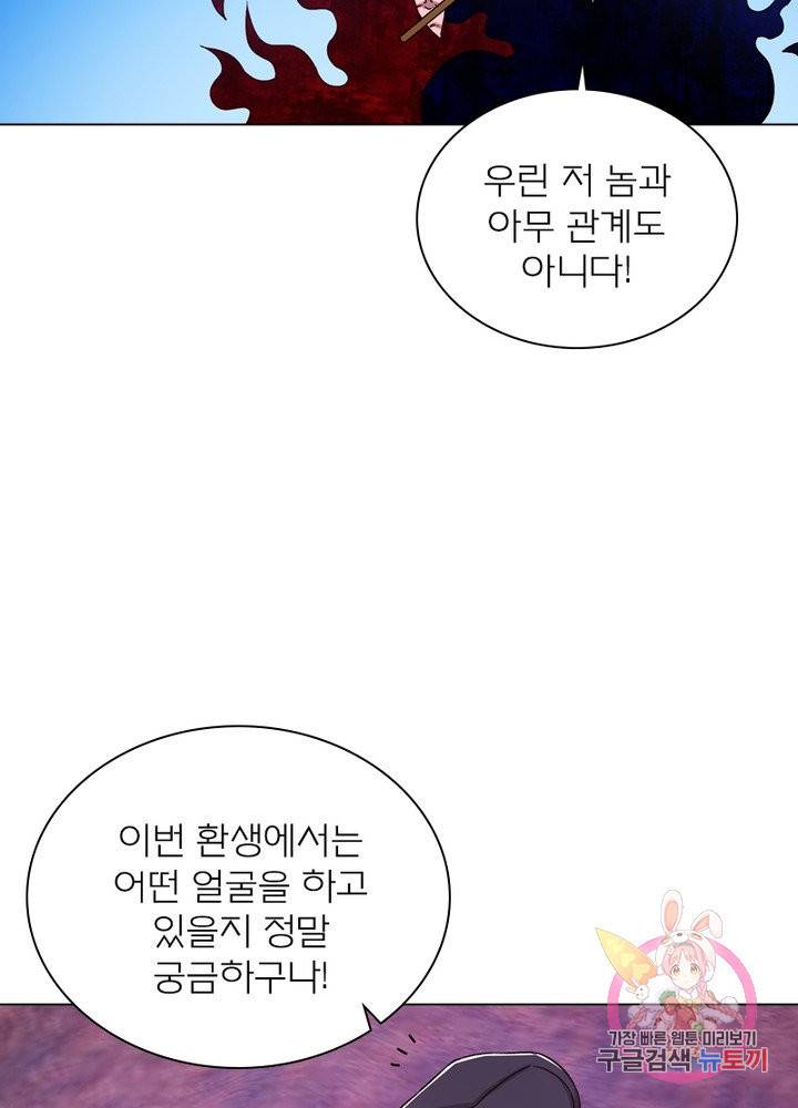 신으로 태어났습니다 383화 47