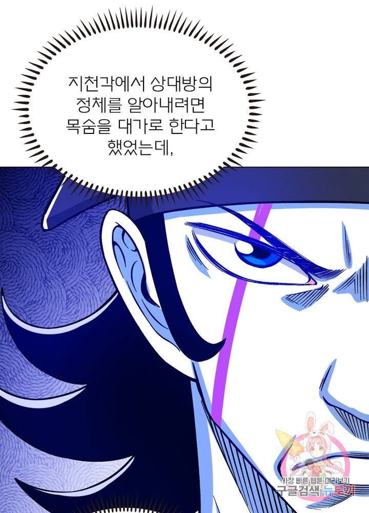 신으로 태어났습니다 383화 49