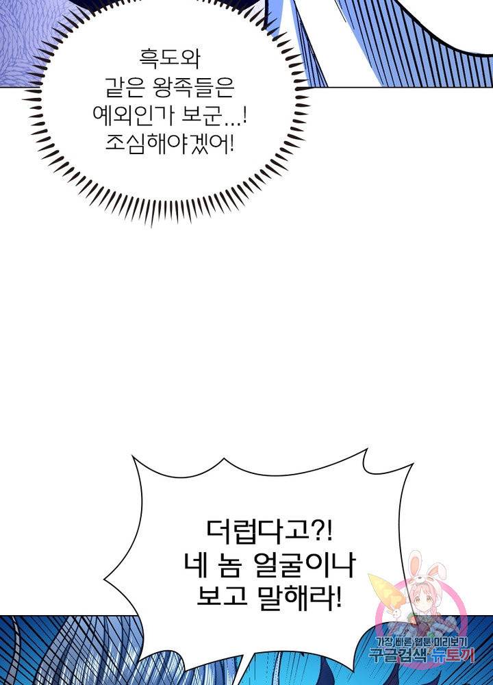 신으로 태어났습니다 383화 50