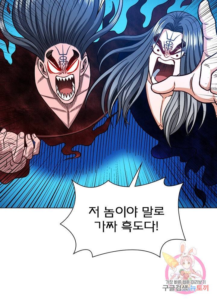 신으로 태어났습니다 383화 51