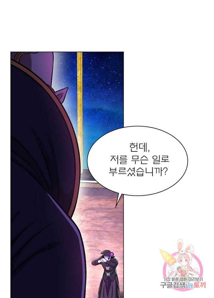 신으로 태어났습니다 383화 52