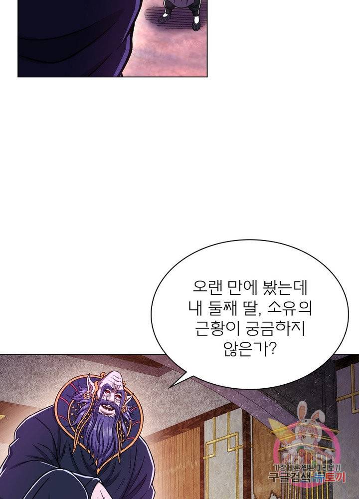 신으로 태어났습니다 383화 53