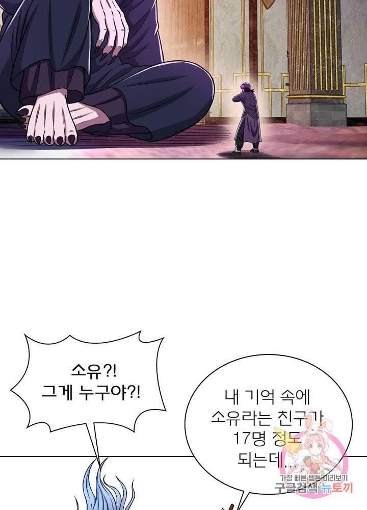 신으로 태어났습니다 383화 54