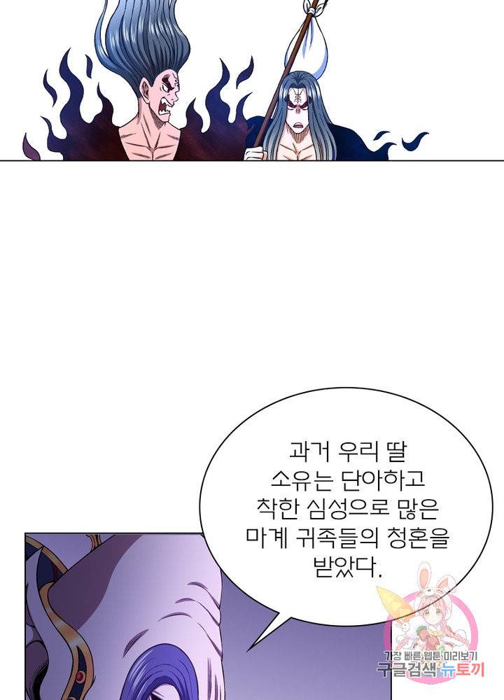 신으로 태어났습니다 383화 55