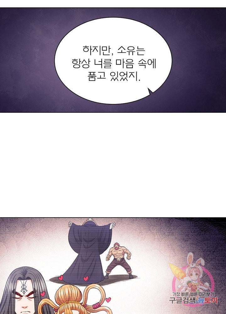 신으로 태어났습니다 383화 57