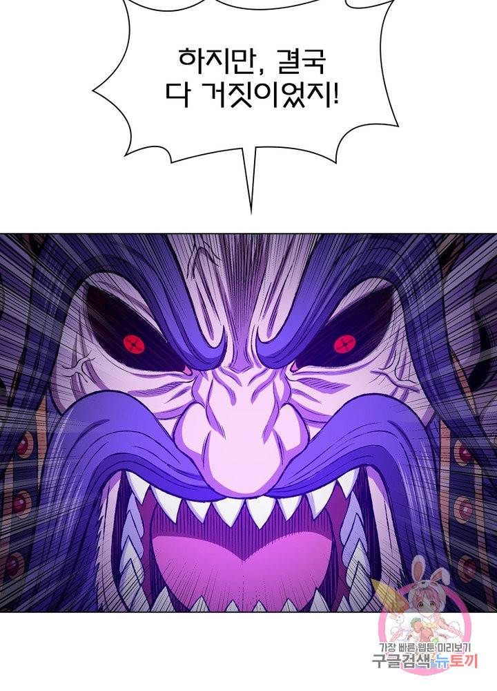 신으로 태어났습니다 383화 60