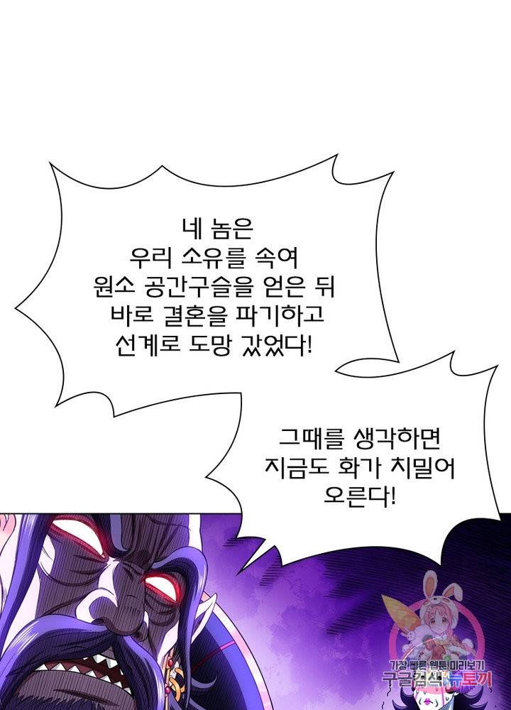 신으로 태어났습니다 383화 61