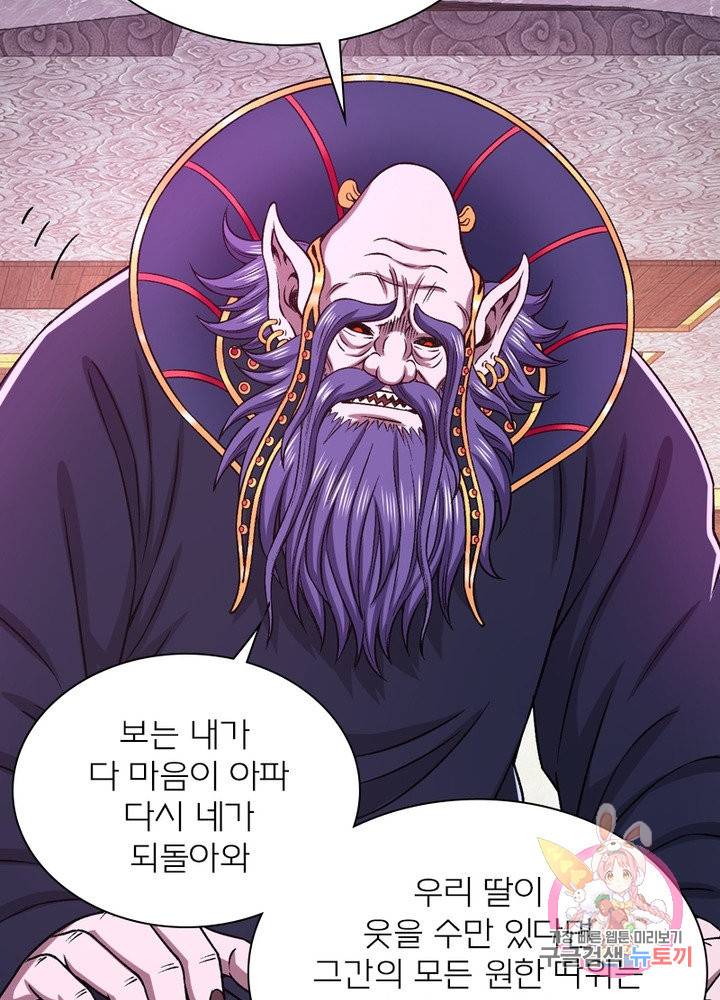 신으로 태어났습니다 383화 63