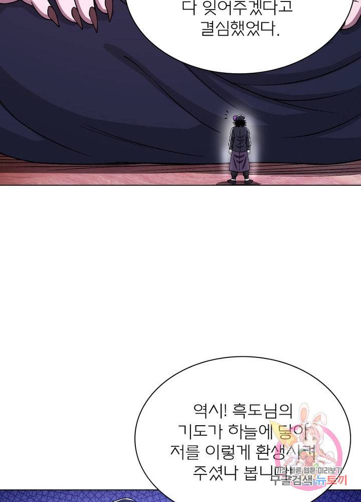 신으로 태어났습니다 383화 64
