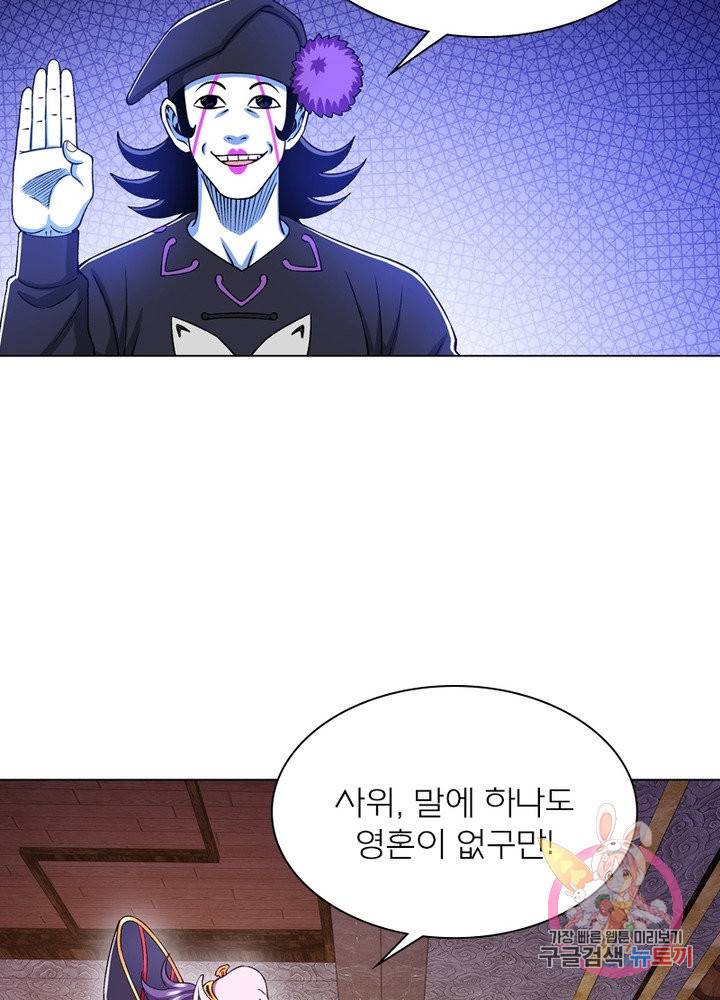 신으로 태어났습니다 383화 65