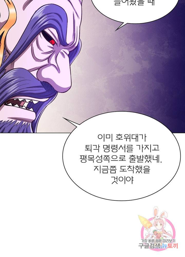 신으로 태어났습니다 383화 67