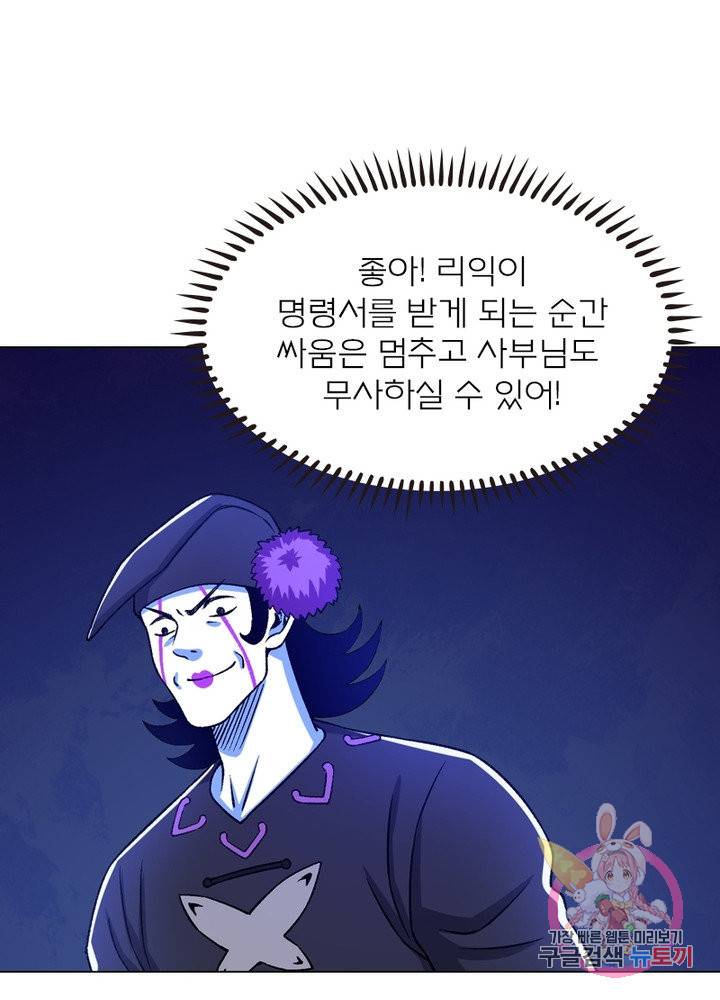 신으로 태어났습니다 383화 68