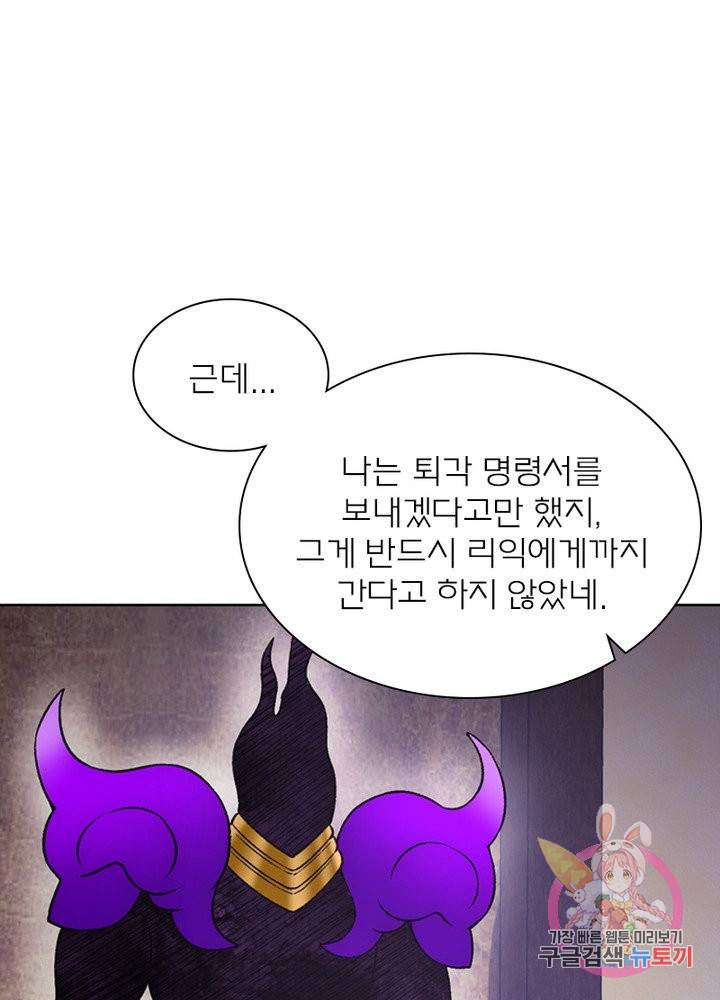 신으로 태어났습니다 383화 69