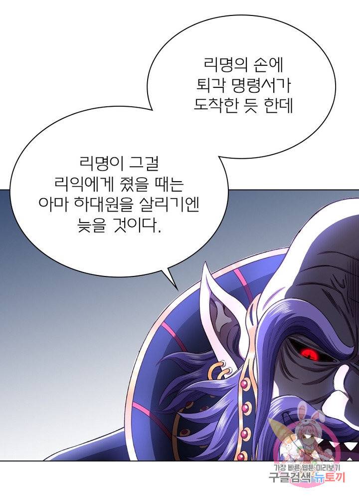 신으로 태어났습니다 383화 71