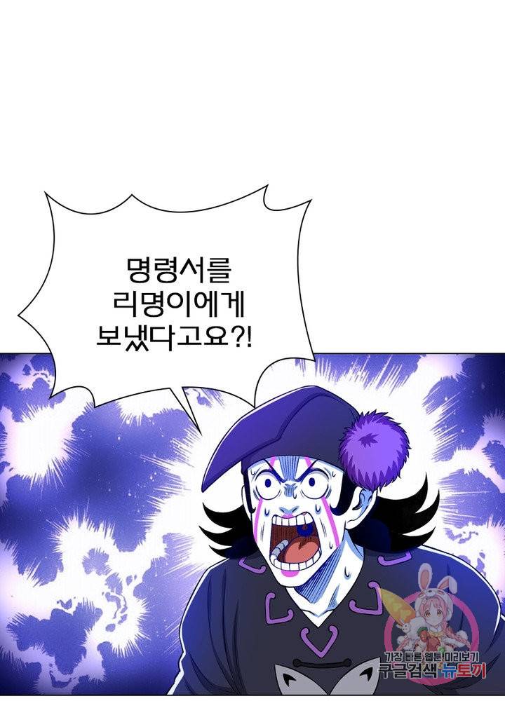 신으로 태어났습니다 383화 72
