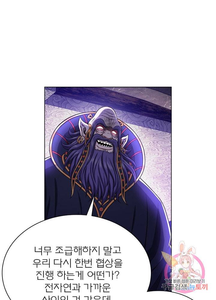 신으로 태어났습니다 383화 74