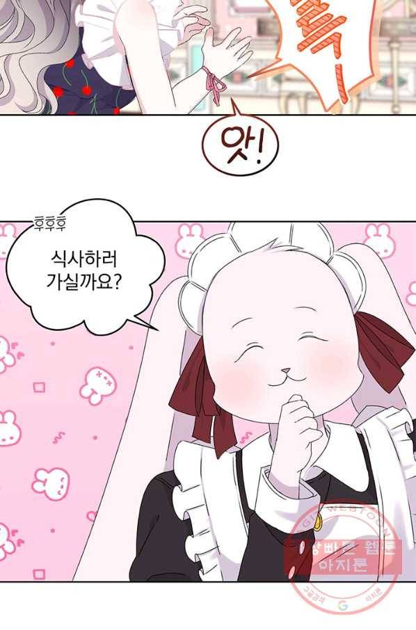 파멸의 공주님 5화 5