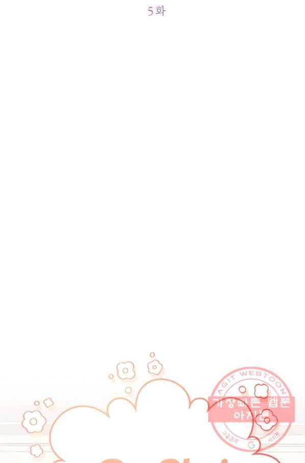 파멸의 공주님 5화 8