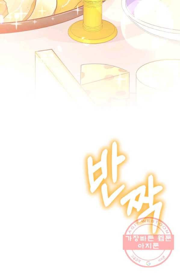 파멸의 공주님 5화 11