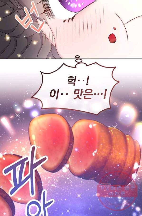 파멸의 공주님 5화 23