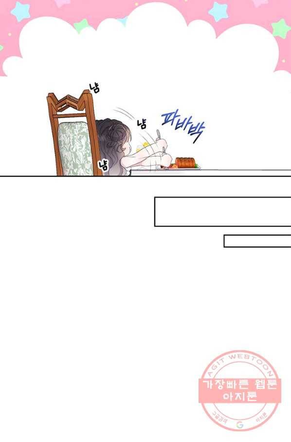 파멸의 공주님 5화 29