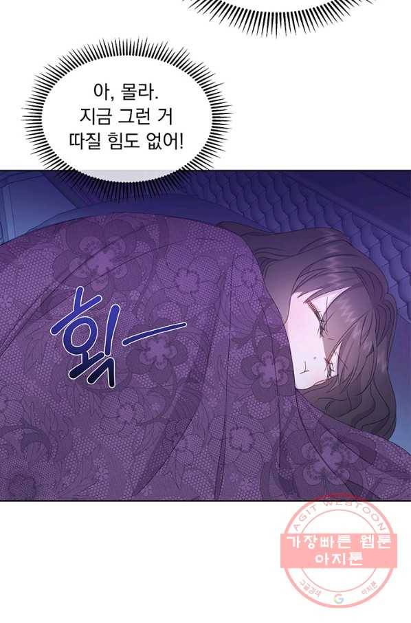 파멸의 공주님 5화 40
