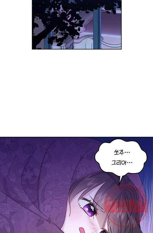 파멸의 공주님 5화 42