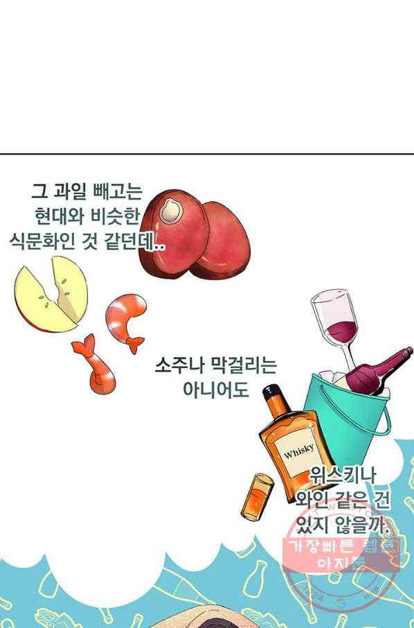 파멸의 공주님 5화 44