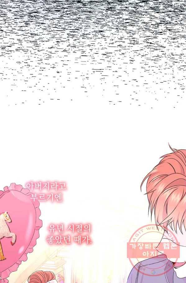 파멸의 공주님 5화 51